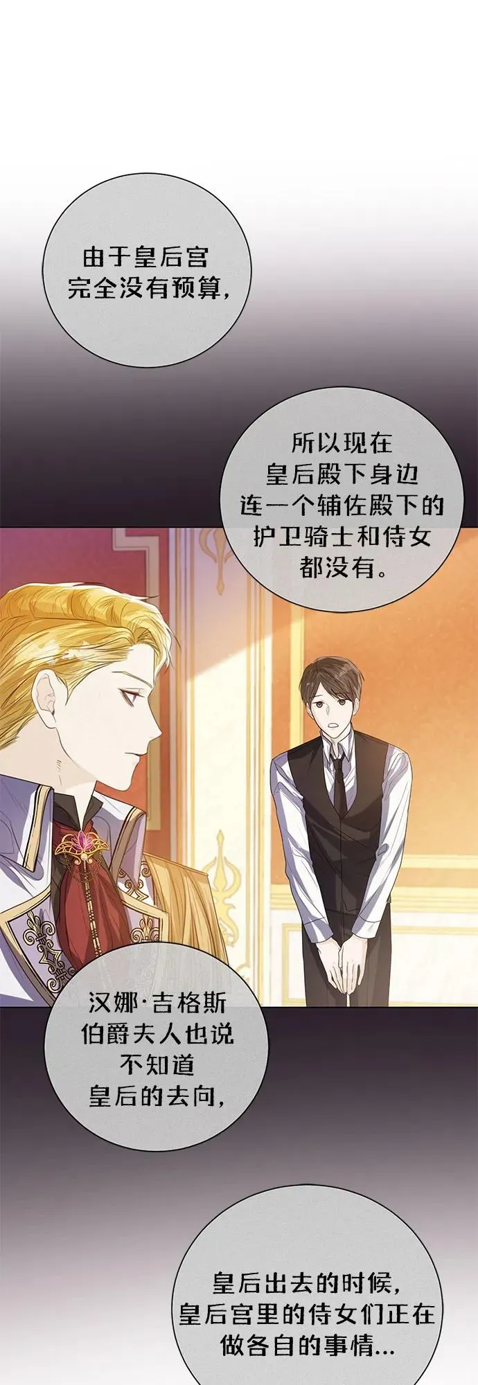 第29话 第62页