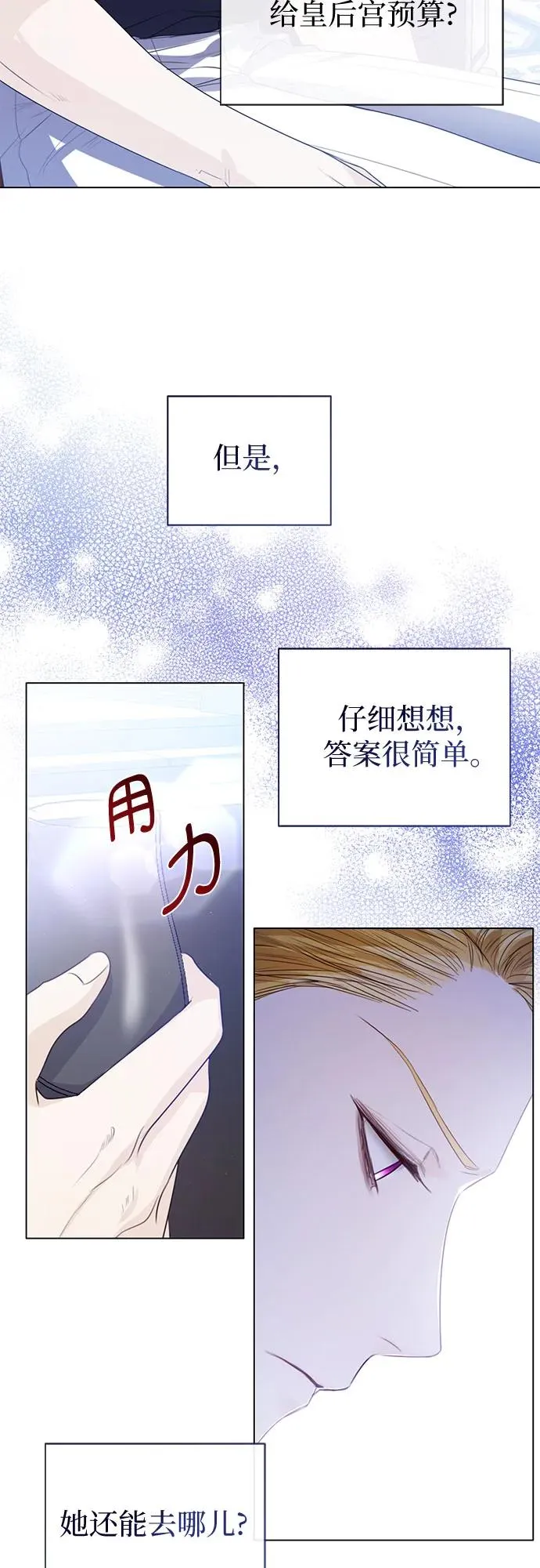 第29话 第65页