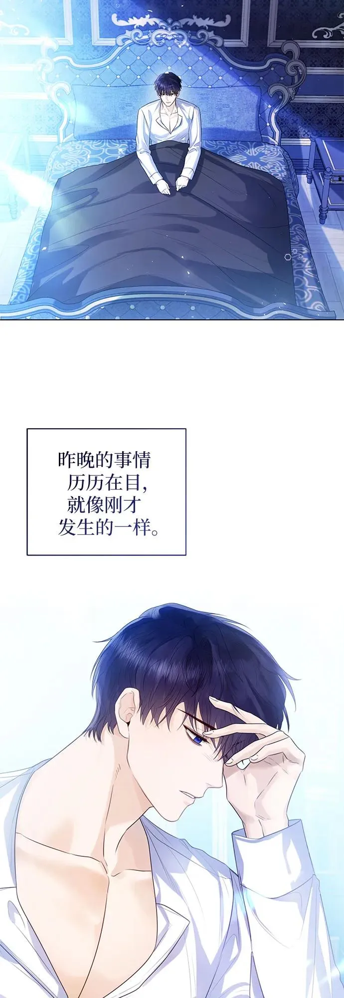 第30话 第3页
