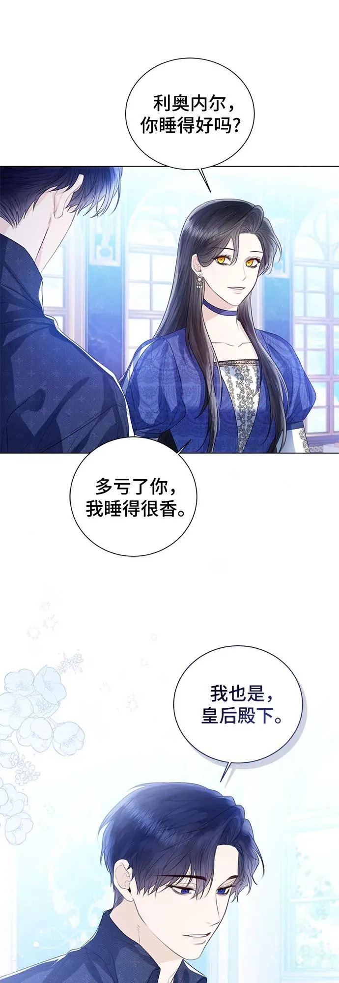 第30话 第9页