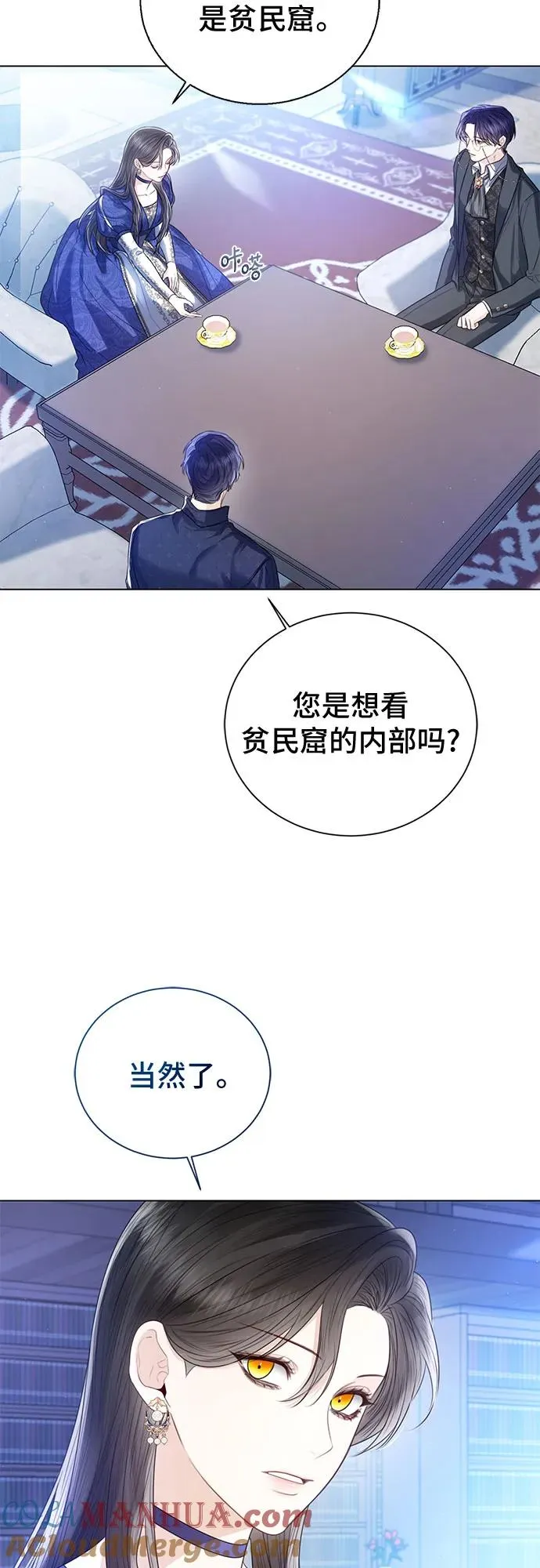 第30话 第16页