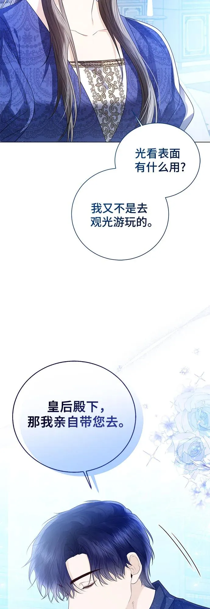第30话 第17页