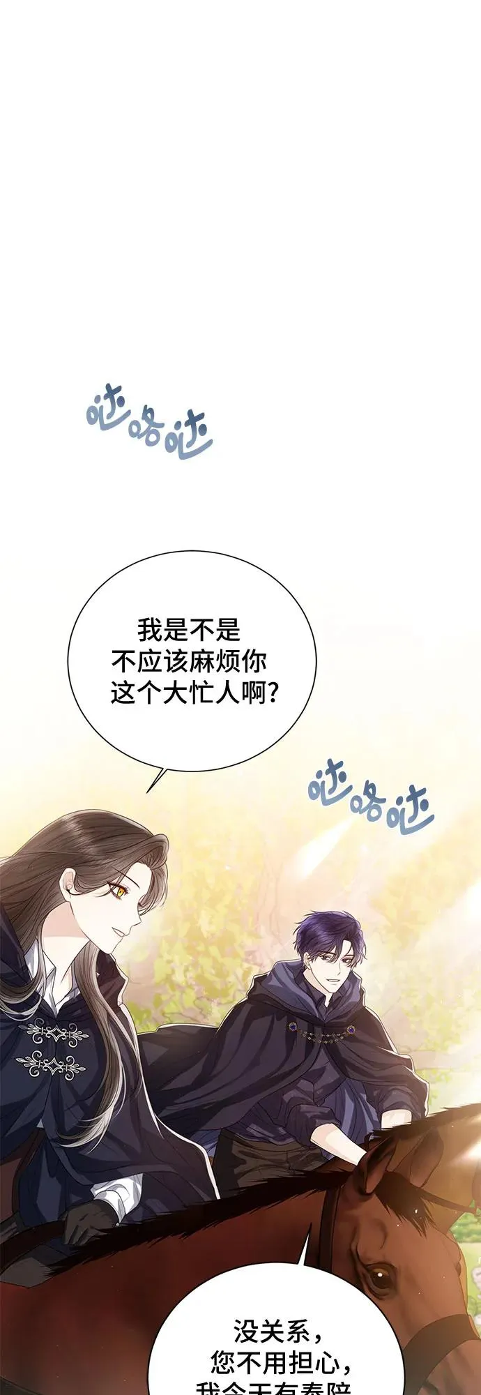 第30话 第20页