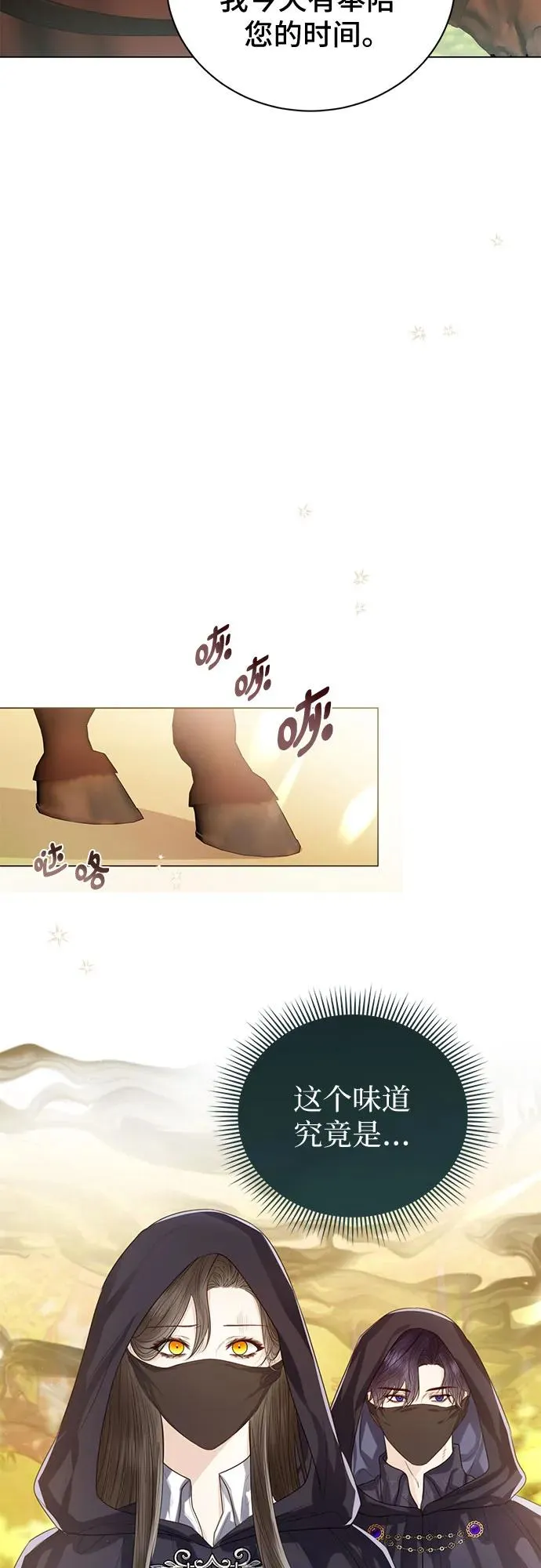 第30话 第21页
