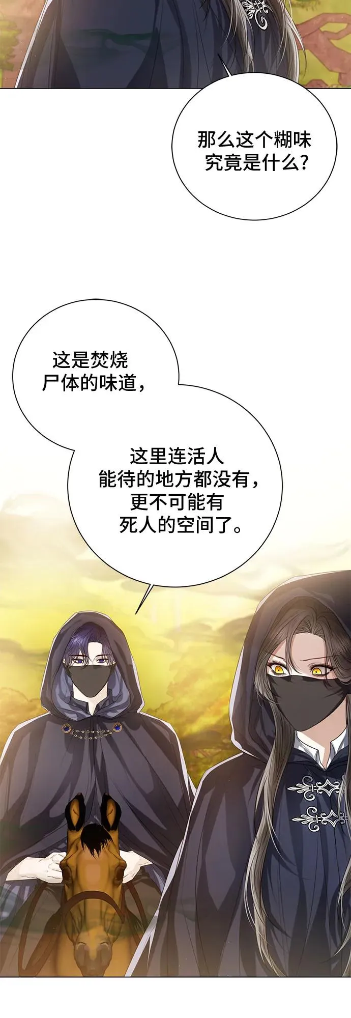 第30话 第27页