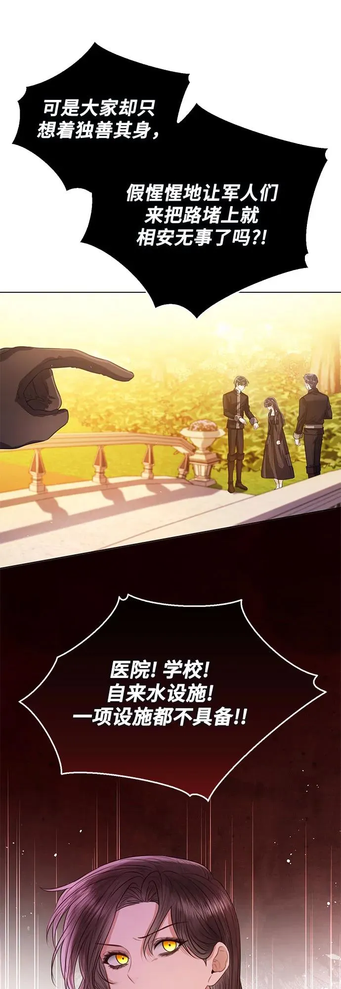 第30话 第47页