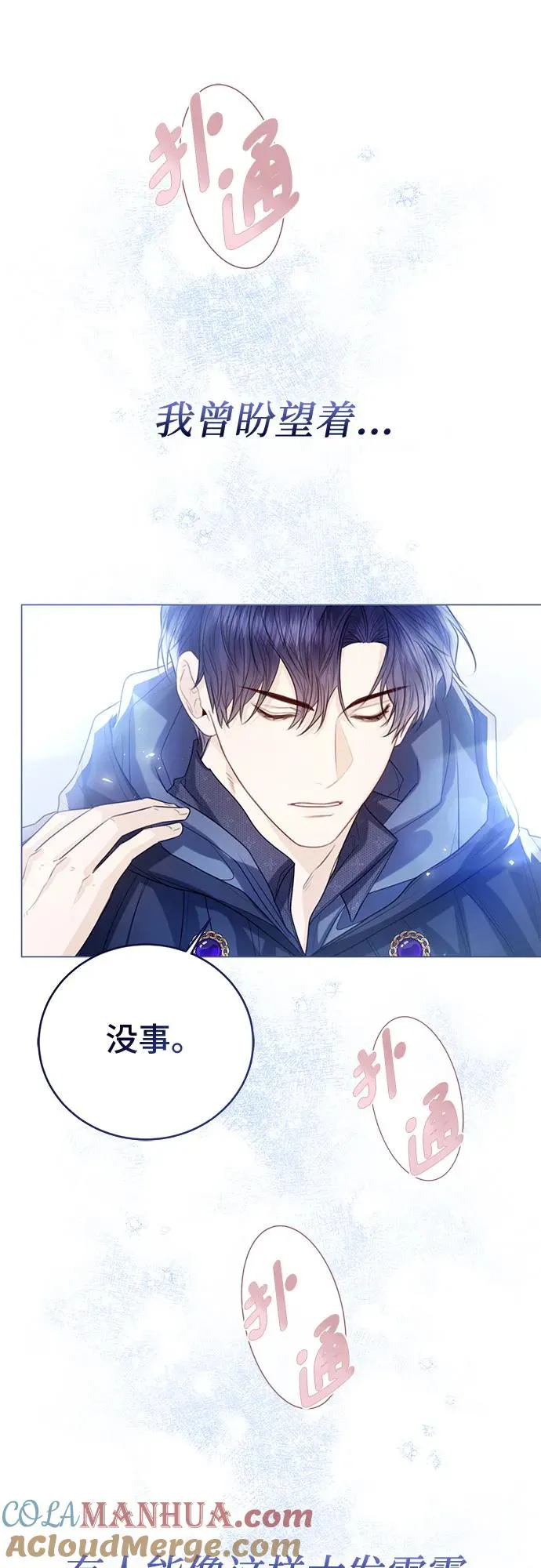 第30话 第52页