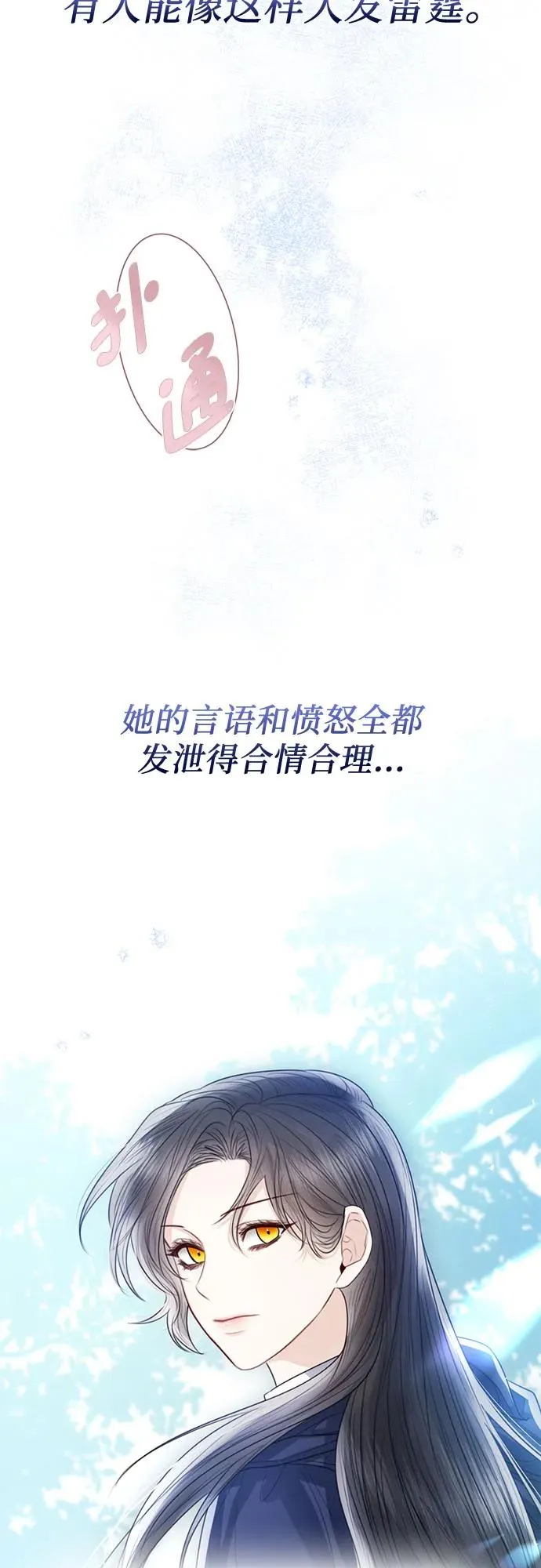第30话 第53页