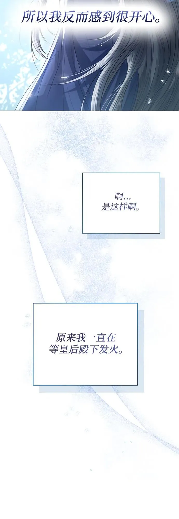 第30话 第54页