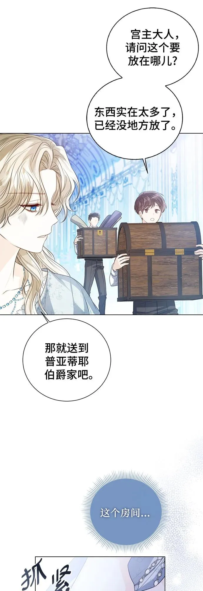 第30话 第60页