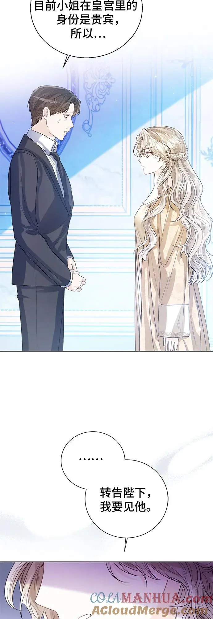 第30话 第67页