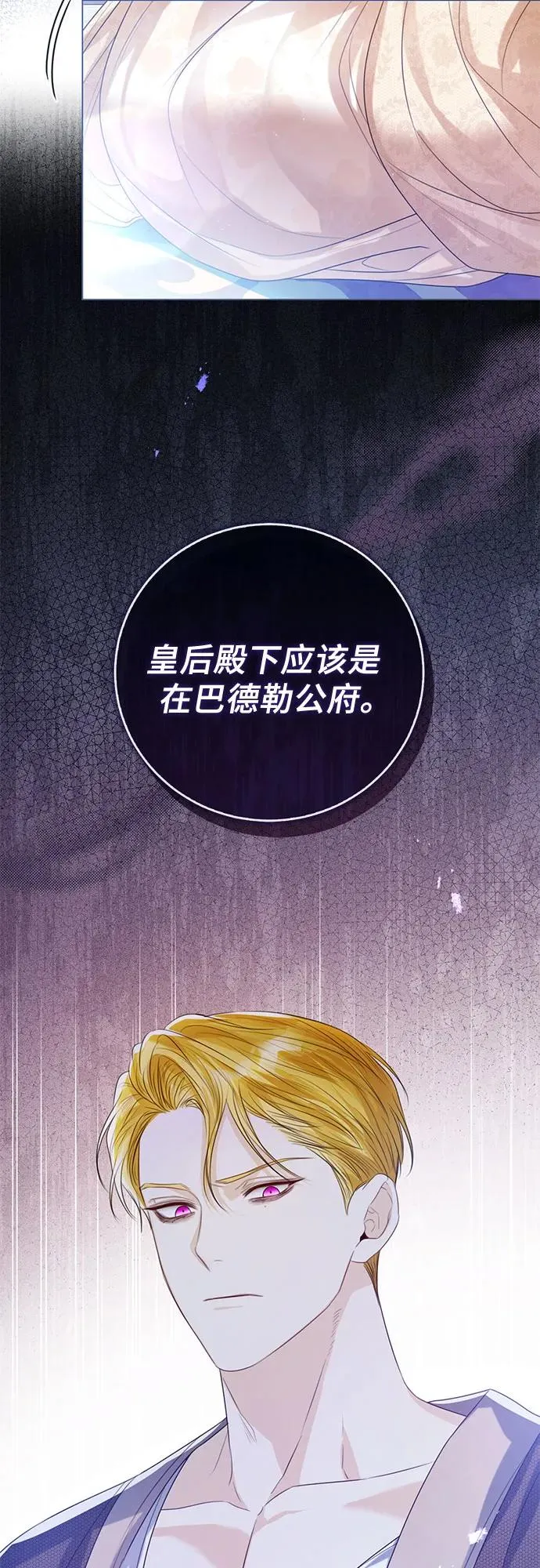 第30话 第72页