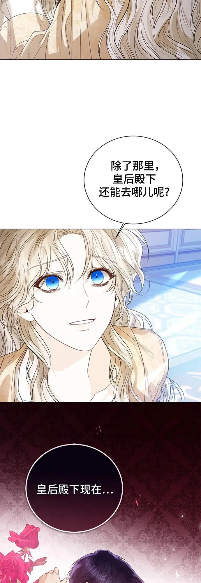 第31话 第3页