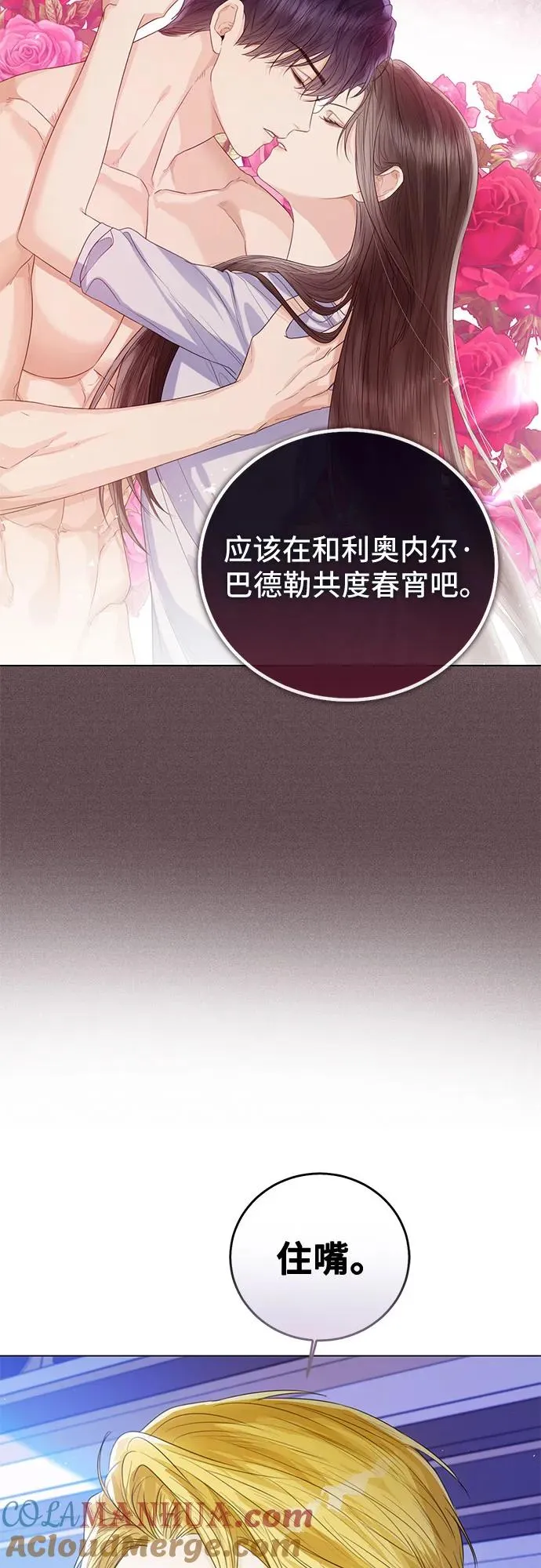 第31话 第4页