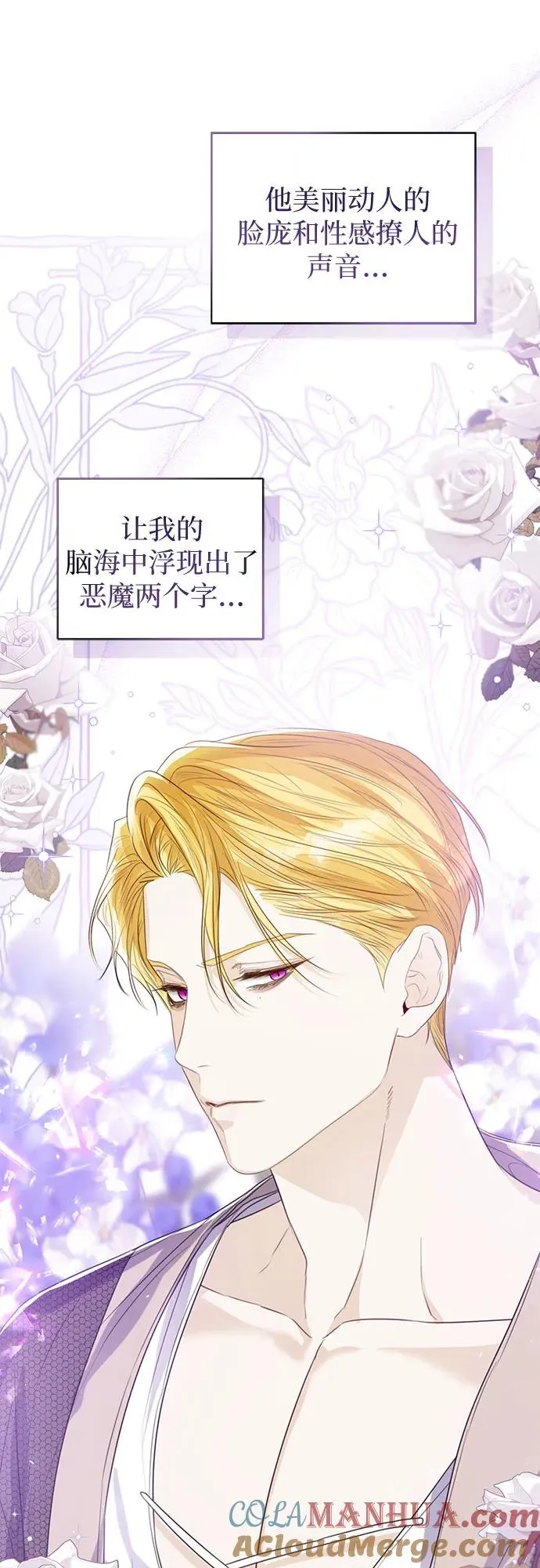 第31话 第7页