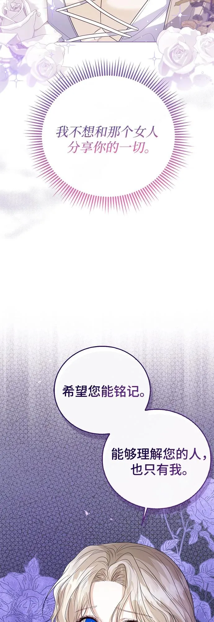 第31话 第8页