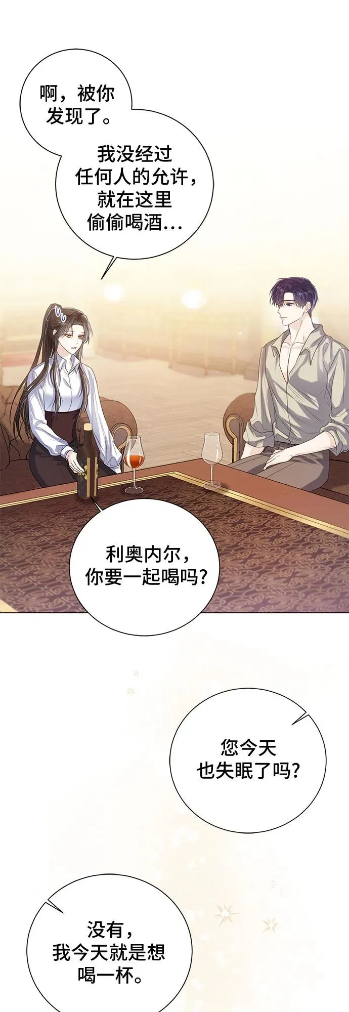 第31话 第23页