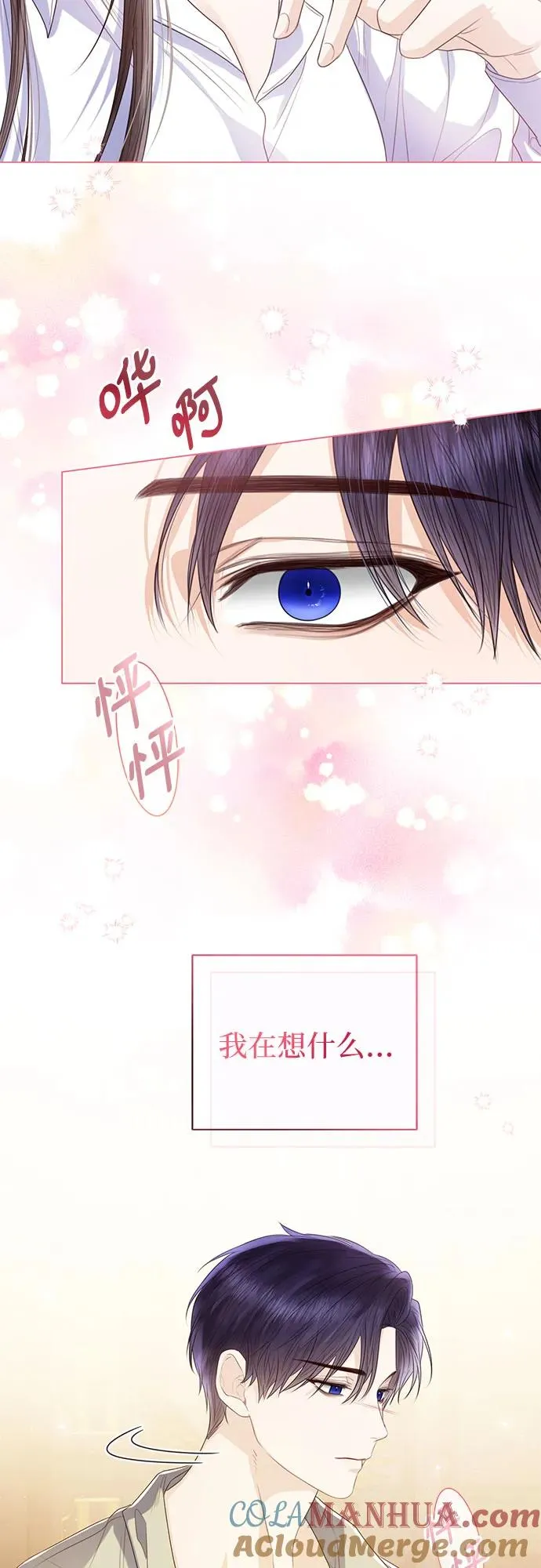 第31话 第28页