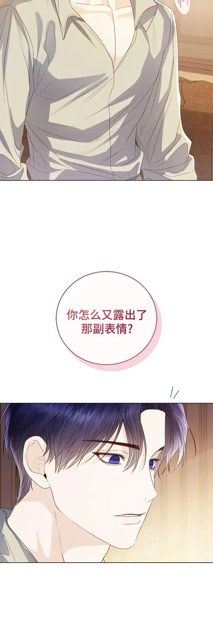 第31话 第29页