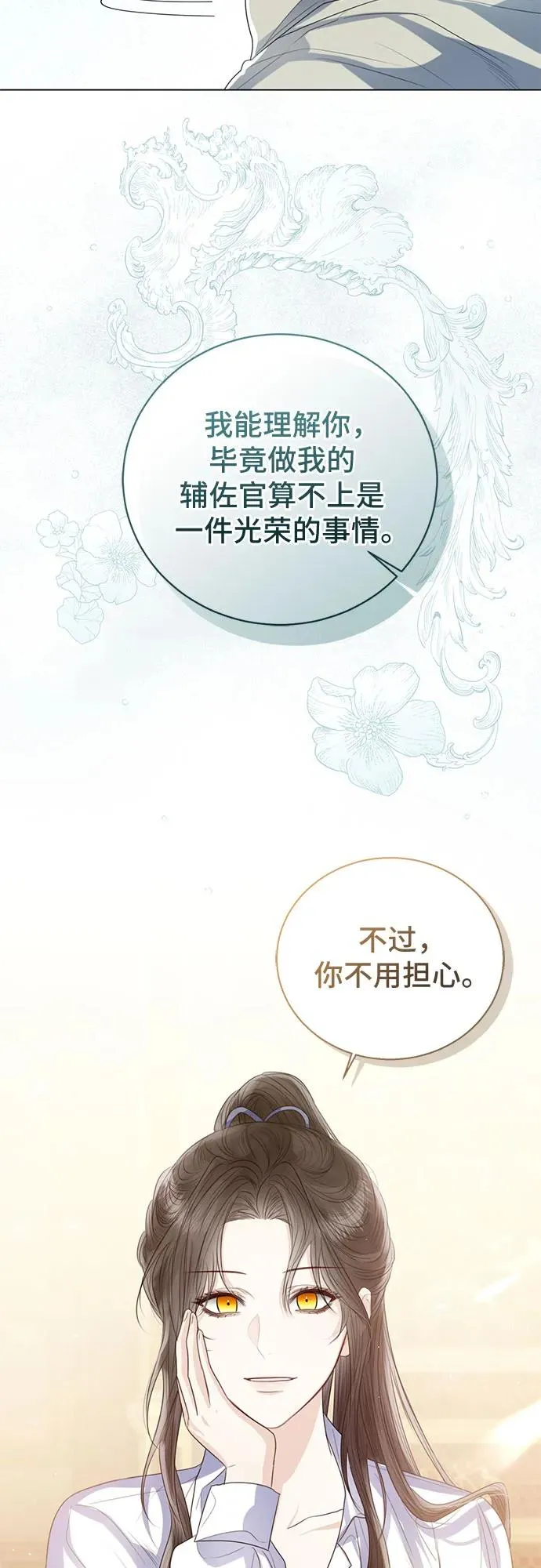 第31话 第32页