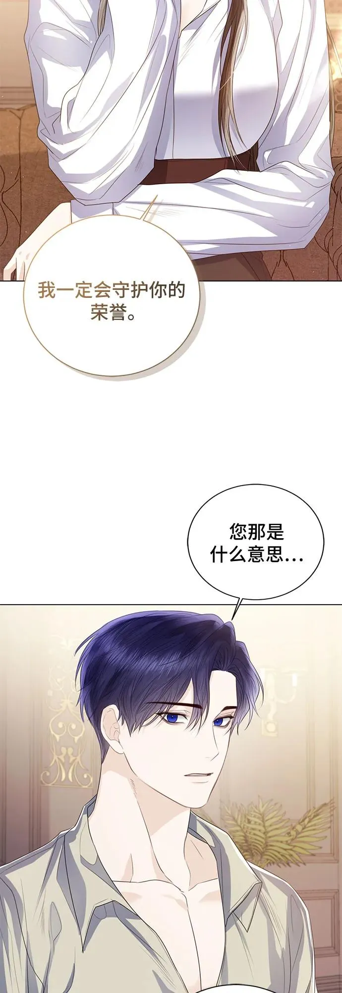 第31话 第33页