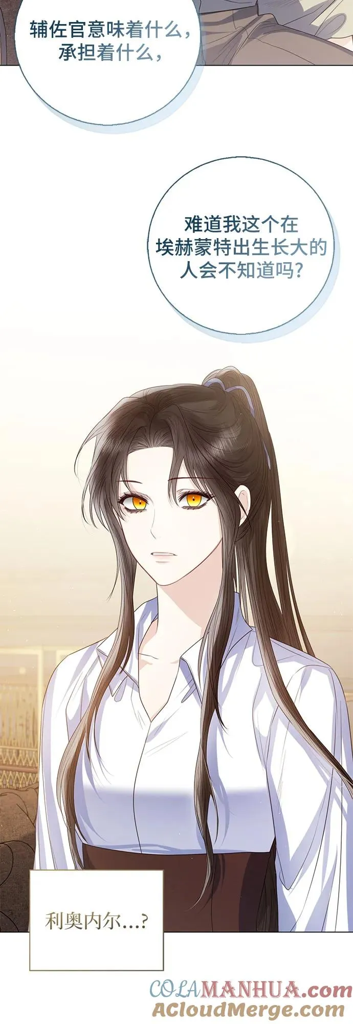 第31话 第40页