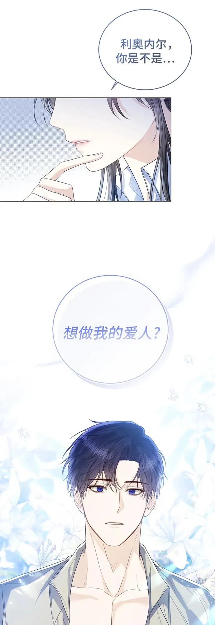第31话 第42页