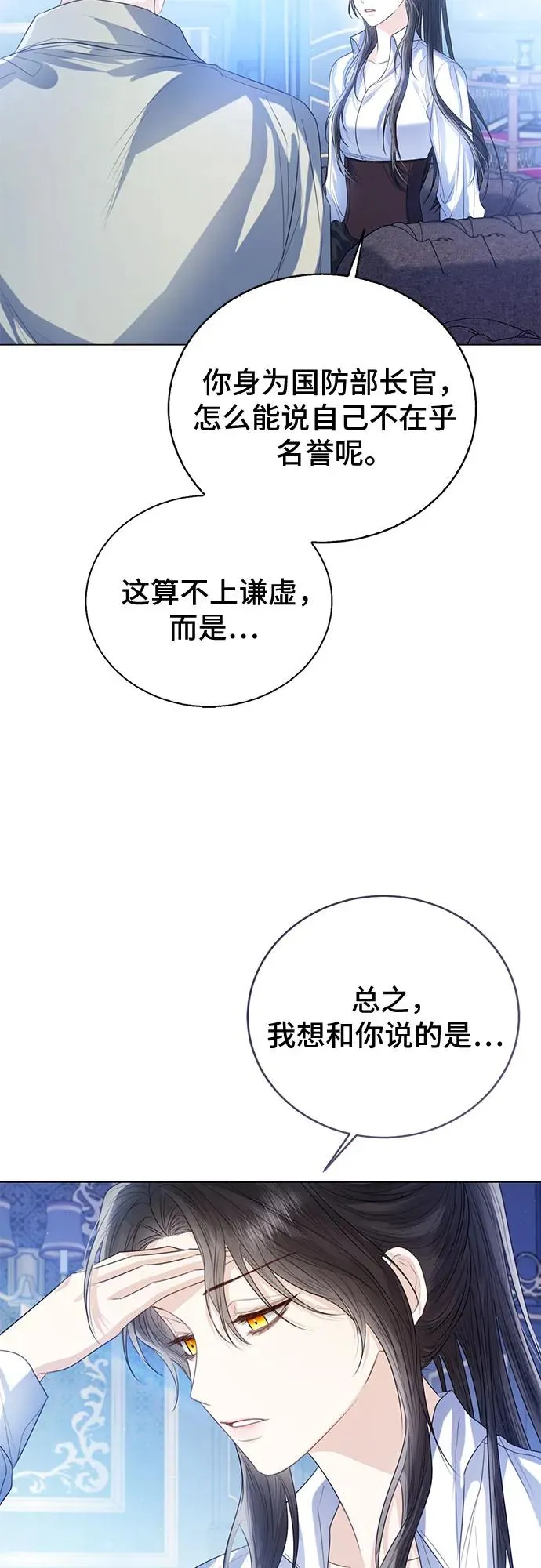 第31话 第44页