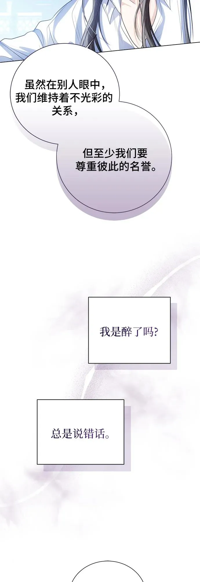 第31话 第45页