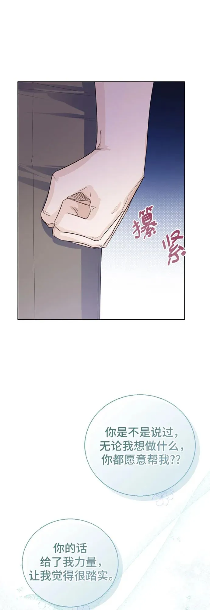 第31话 第53页