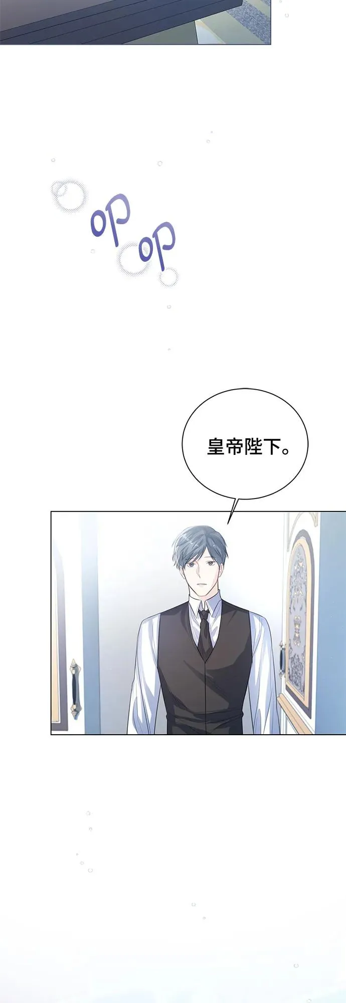 第32话 第3页
