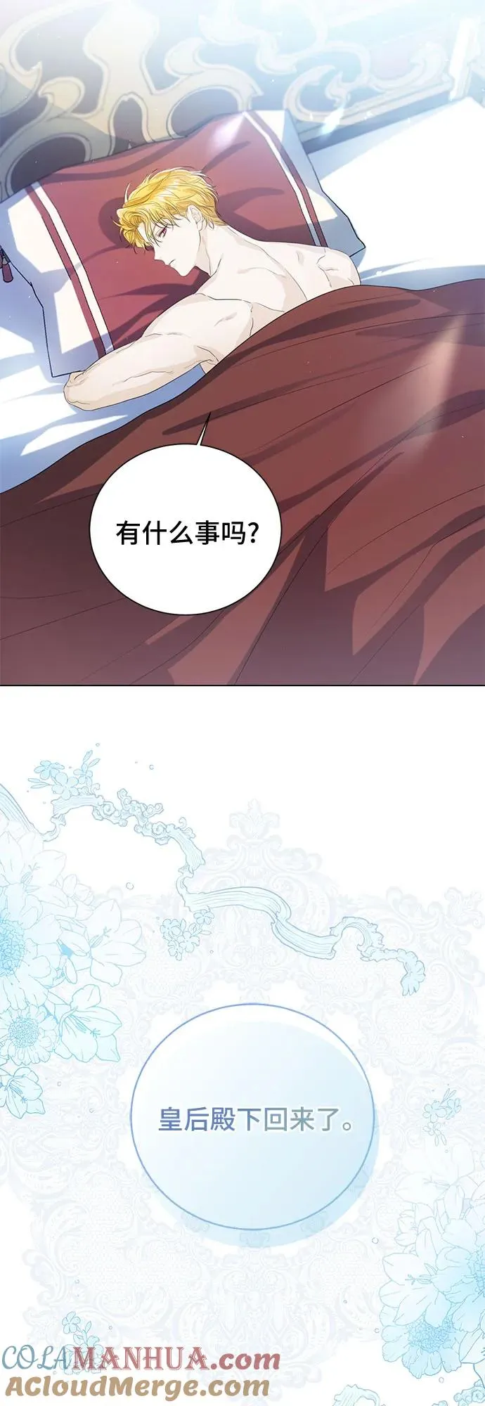 第32话 第4页