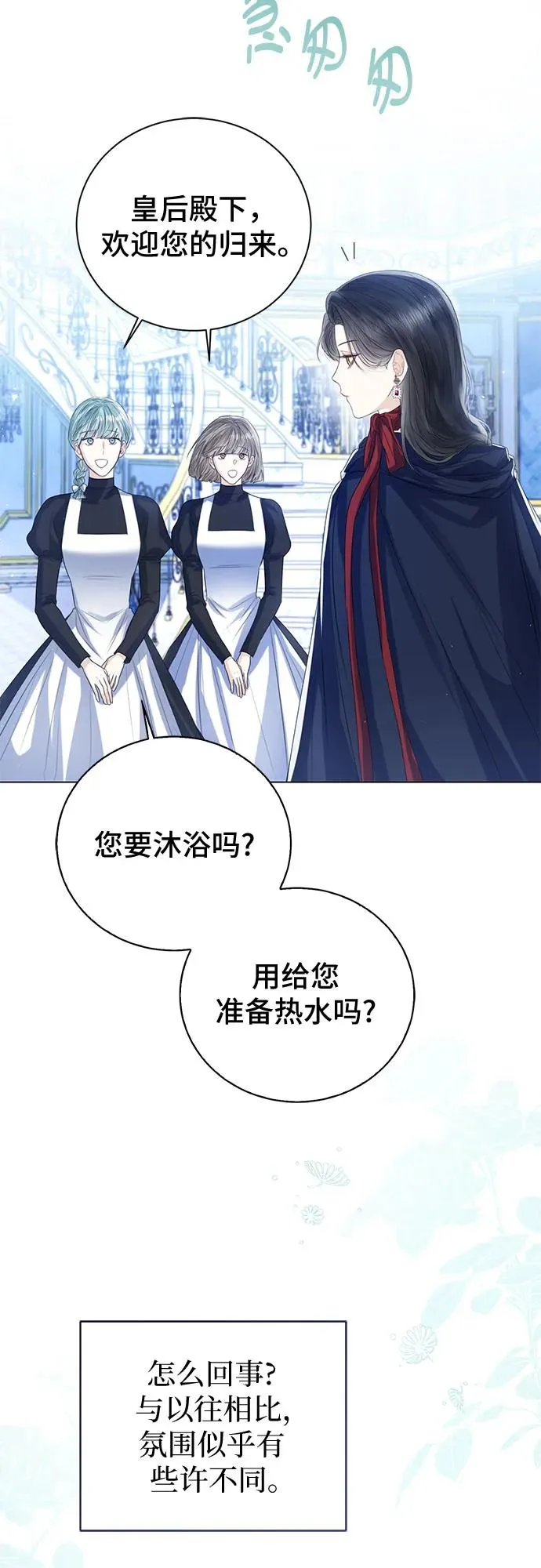 第32话 第9页