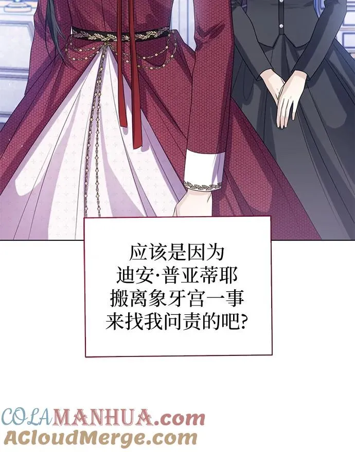 第32话 第16页