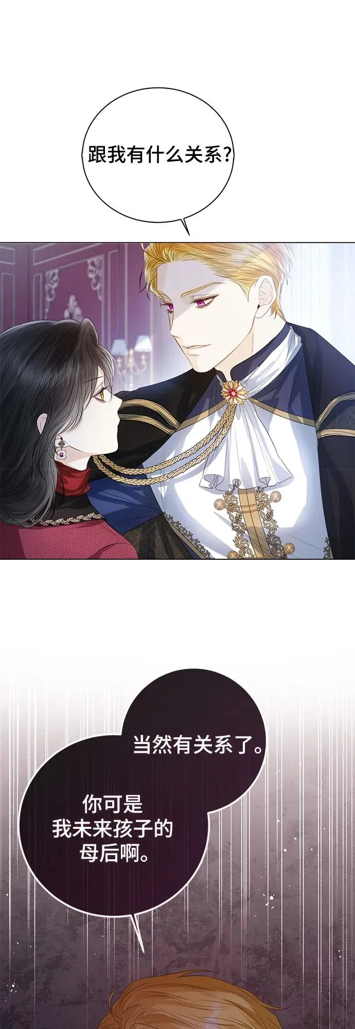 第32话 第23页