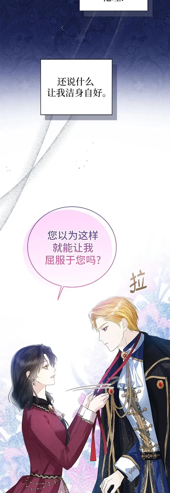 第32话 第26页