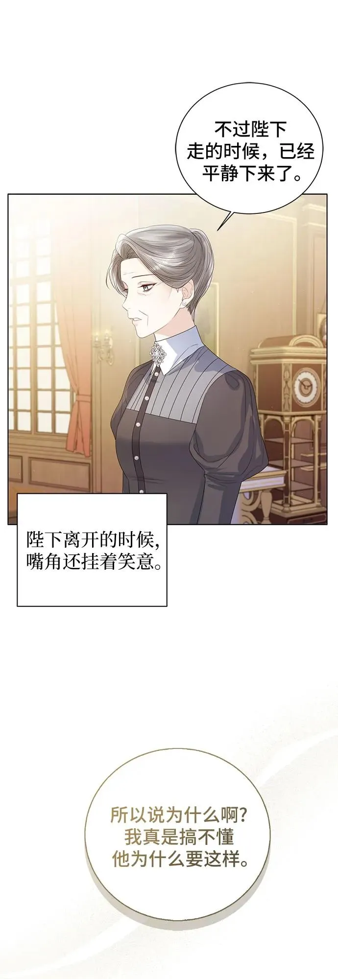 第32话 第42页