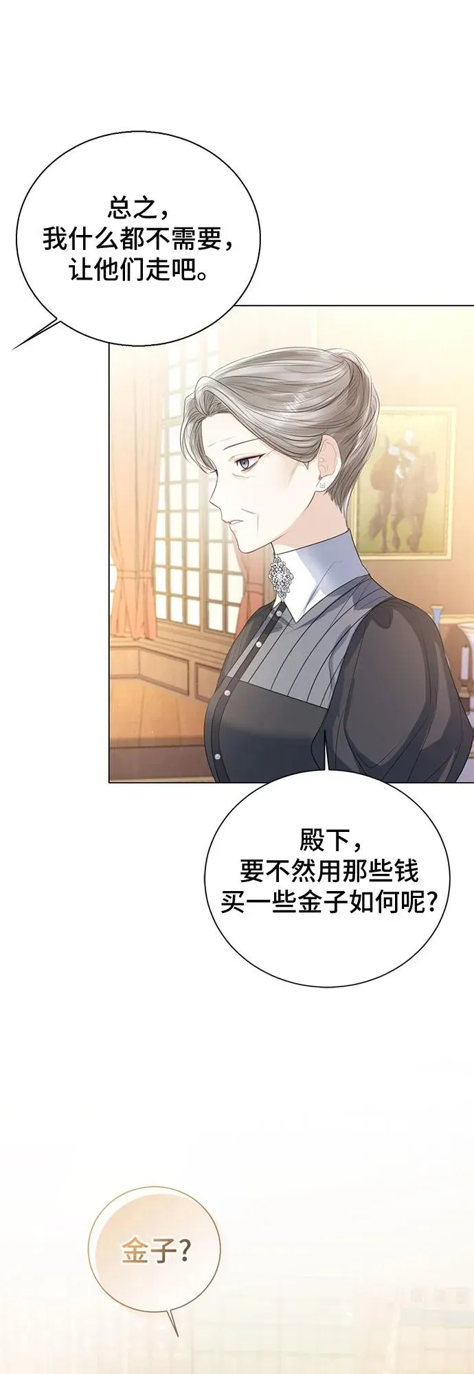 第32话 第44页