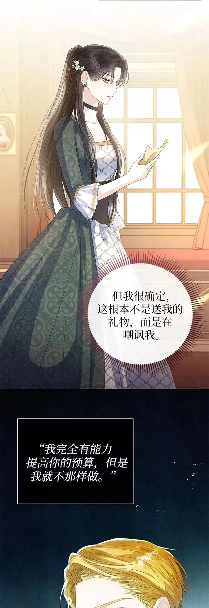 第32话 第47页