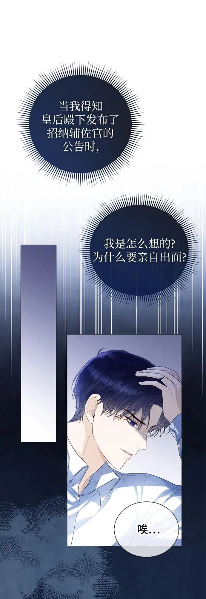 第32话 第60页