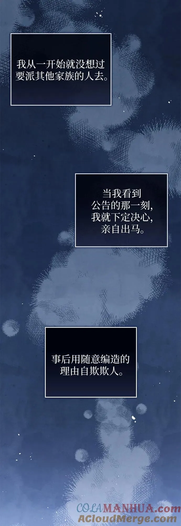 第32话 第61页