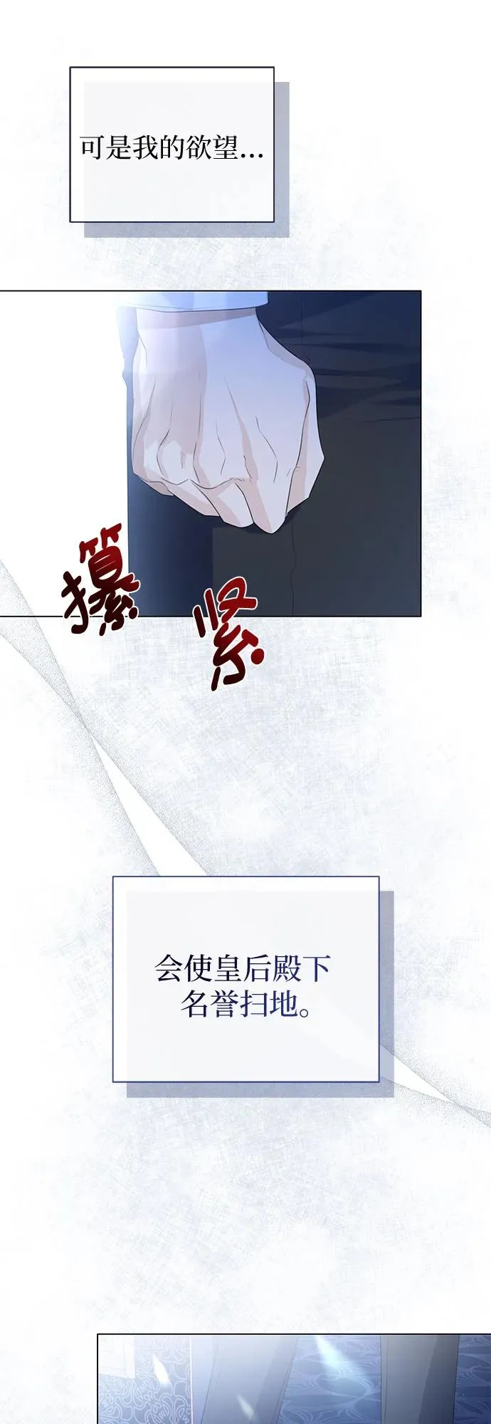 第32话 第66页