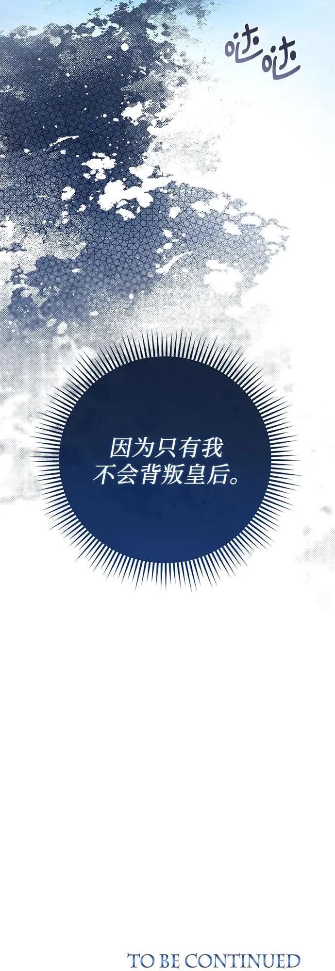 第32话 第68页