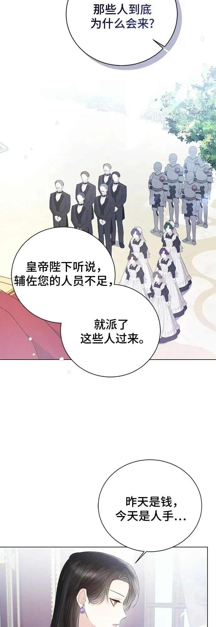 第33话 第3页