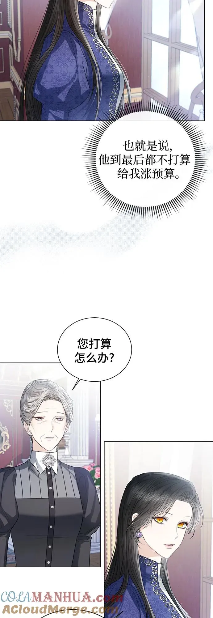 第33话 第4页