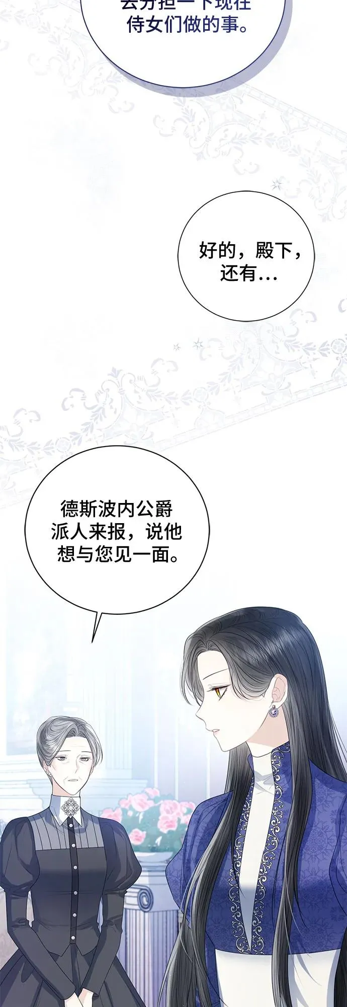 第33话 第6页