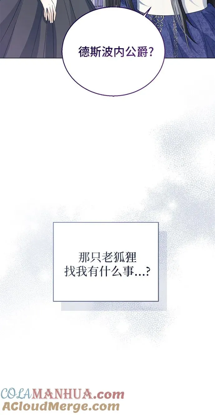 第33话 第7页