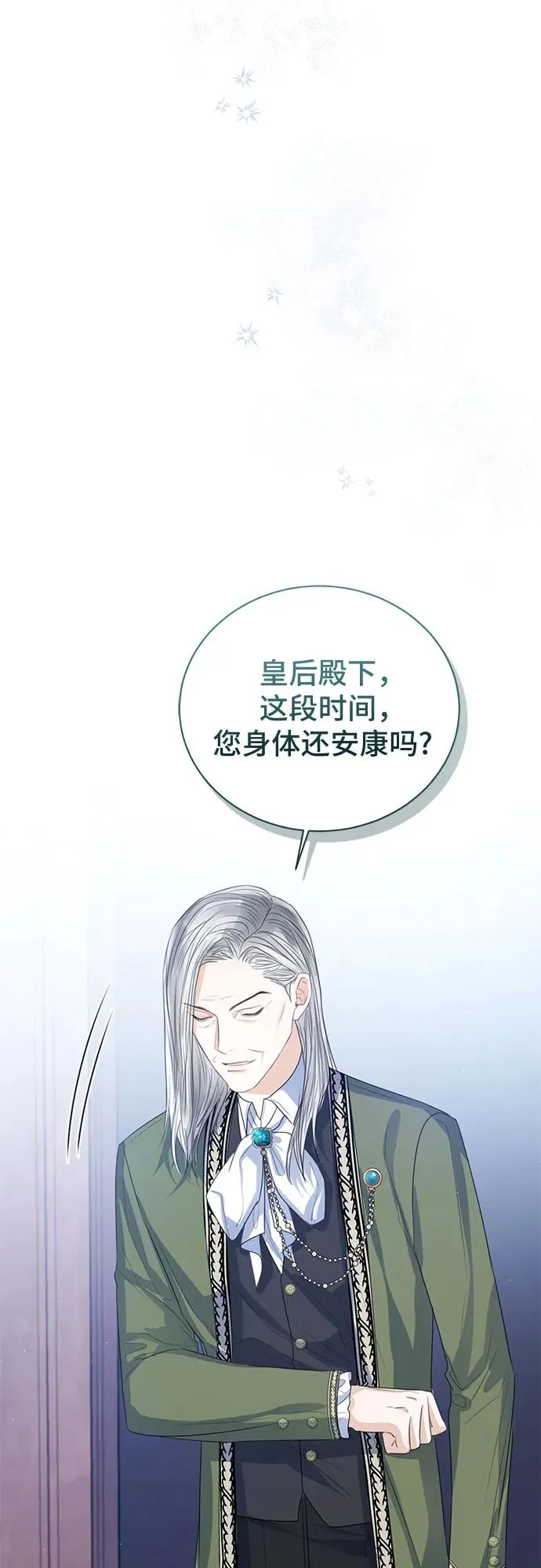第33话 第9页