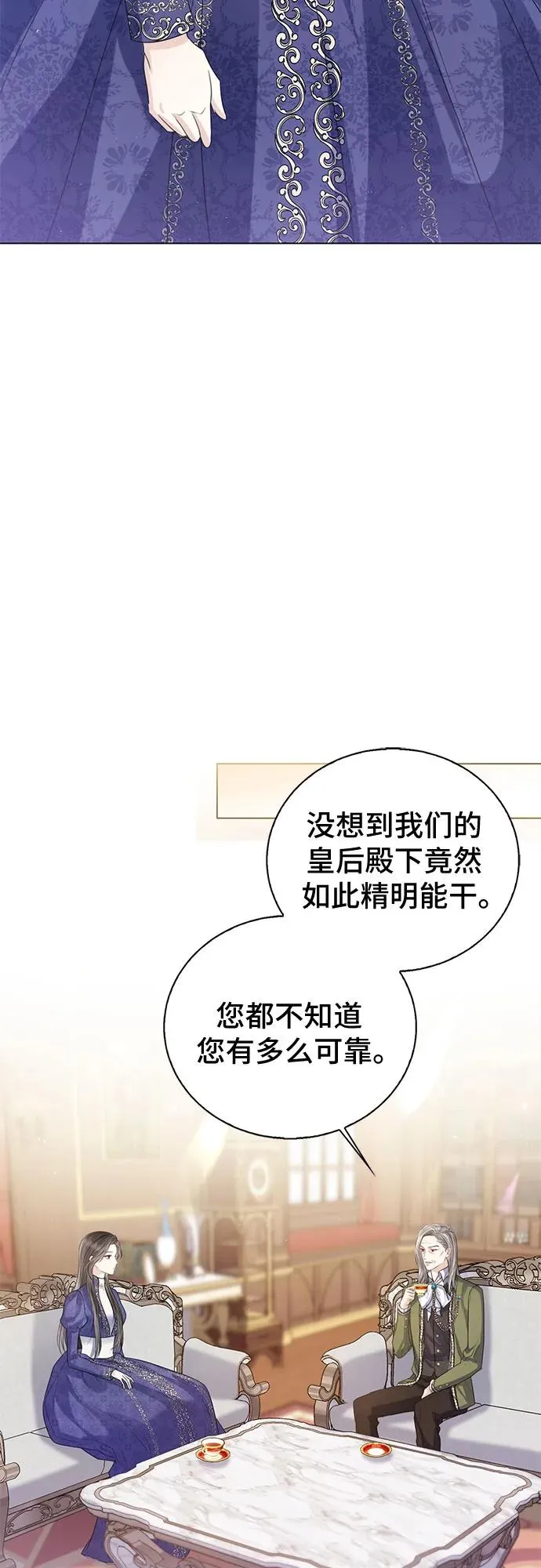 第33话 第11页