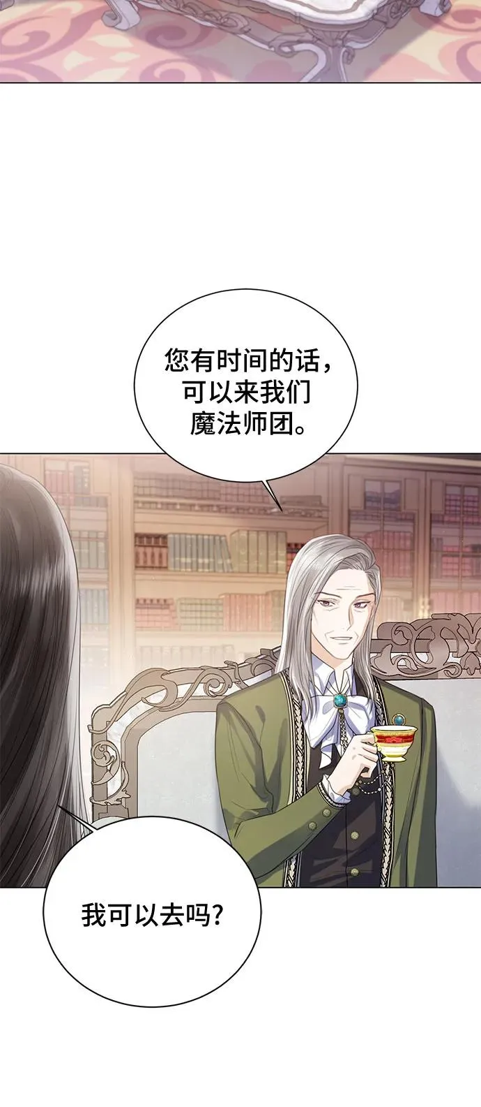第33话 第12页